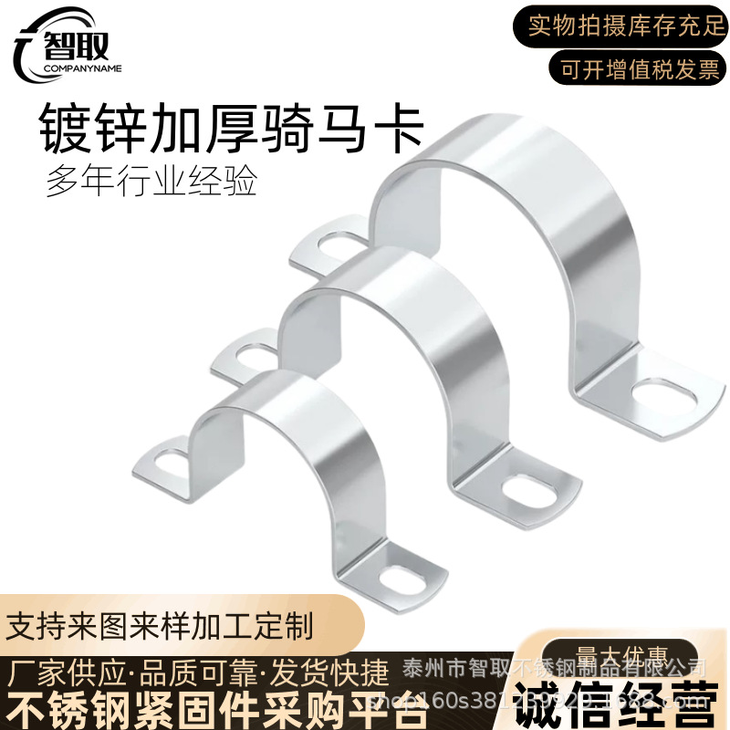 Factory Direct Sales Galvanized Material Horse Riding Card Thickeneded Pipe Clamp Saddle Card U-Shaped Buckle Pipe Card Ohm Card