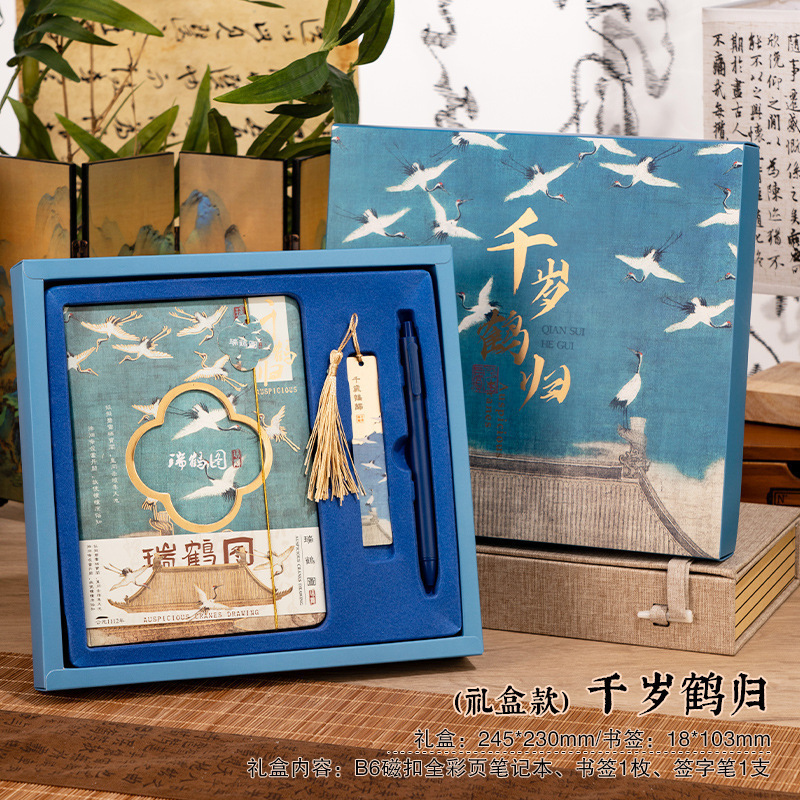 千里江山笔记本礼盒套装定 制本子中国风手账本故宫批发包邮包邮|undefined