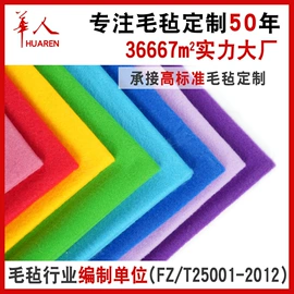 毛毡;针刺无纺布;猫猫窝/笼/垫