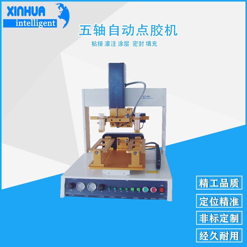 鑫华智能桌面螺纹旋转点胶机 产品外侧多方位旋转自动滴胶机