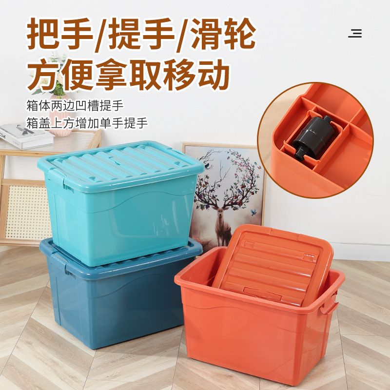 彩色收纳箱加厚大号塑料整理箱宿舍家用带轮可印字手提杂物储物箱|undefined