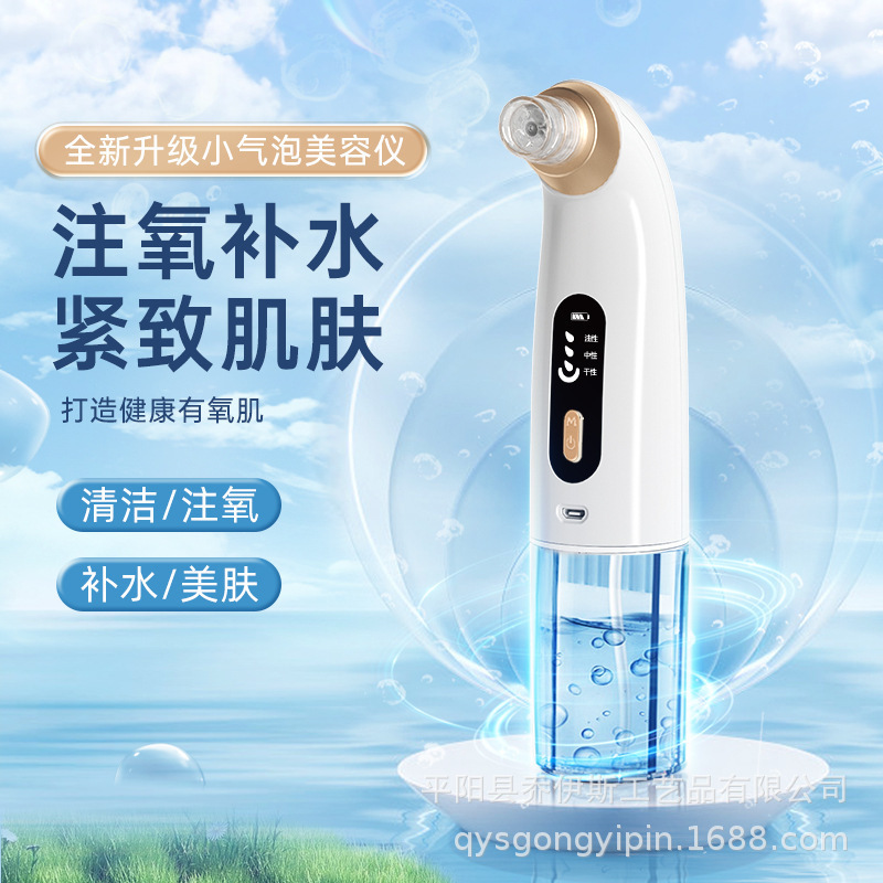 新型黒吸頭ブルーレイ熱溶着器電動小気泡家庭用毛穴洗浄酸素導入洗顔黒吸頭|undefined