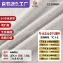 华棉复合定制粒绒面料