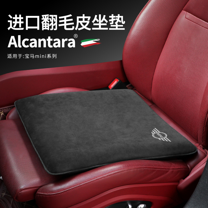 (2개) 부스터 쿠션으로 보편적 인 BMW MINI ALCANTARA 스웨이드 쿠션 카 쿠션에 적합