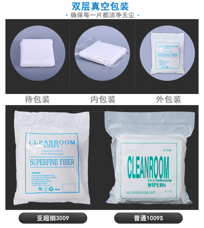 790 无尘布包装效果211.jpg