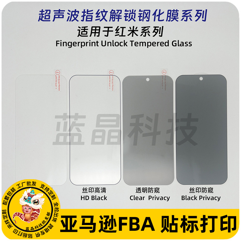 Suitable for Oppofindx9Pro Ultrasonic Fingerprint Unlocking Tempered Film Findx9 Findx8Ultra Film