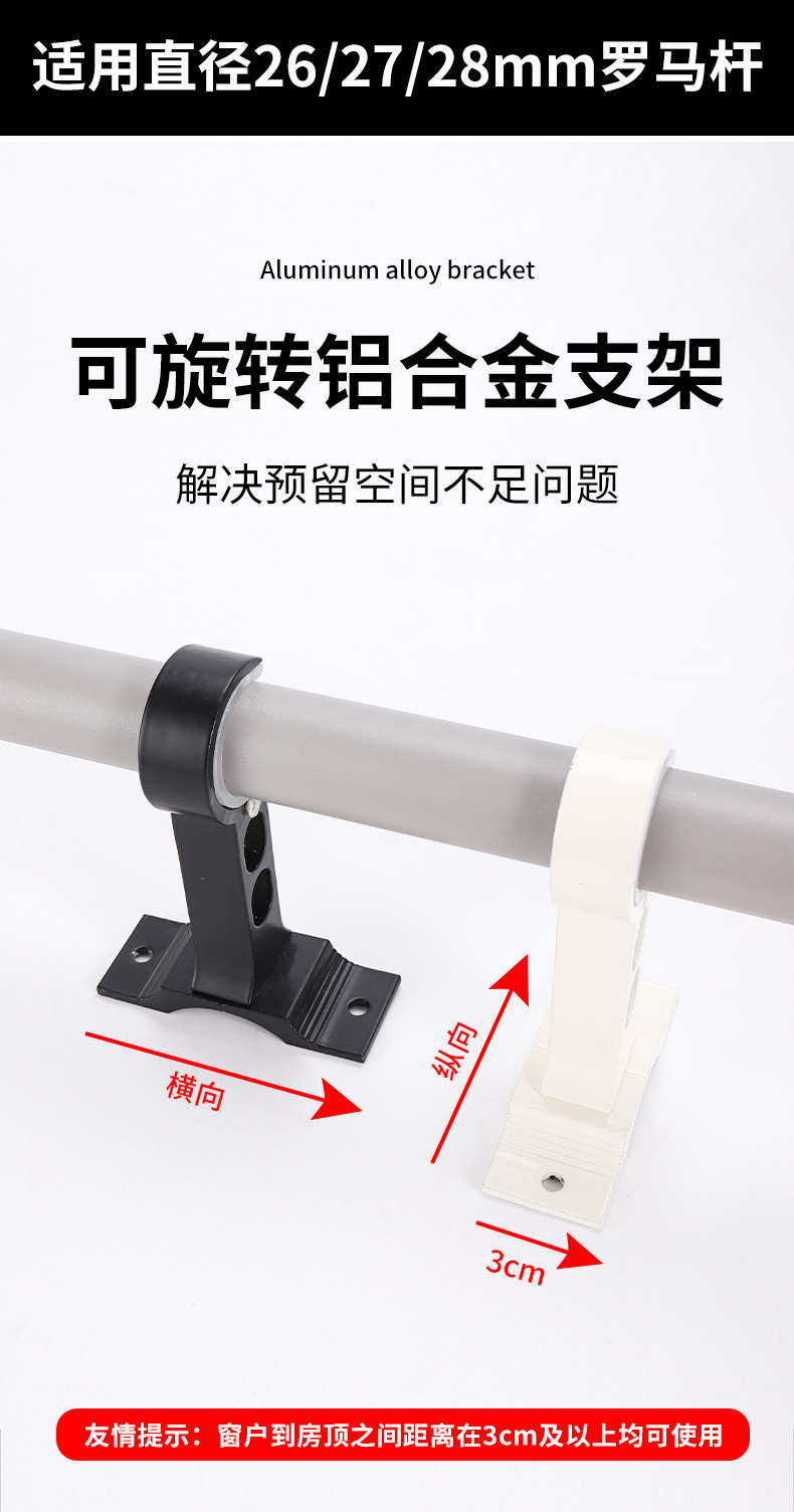 窗帘支架_04.jpg
