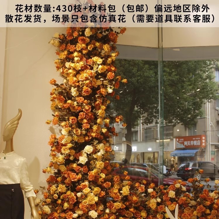 秋のカレー色の滝の店舗のショーウインドーの美陳は造花の装飾の花の美ラードのシミュレーションの花のシーンの花の壁を配置します。|undefined