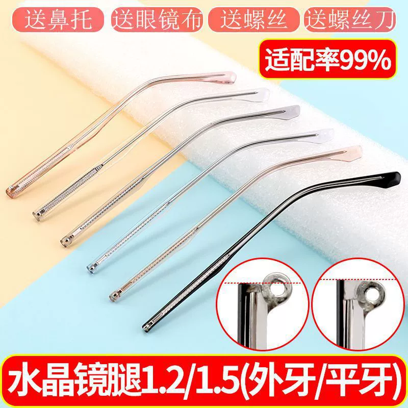 Замена сломанных дужек очков, универсальные аксессуары для кристаллических дужек, сменные прозрачные внешние зубцы, плоские зубцы, доставка через границу.