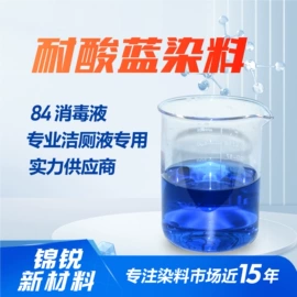 酸性染料;其他染料;分散染料