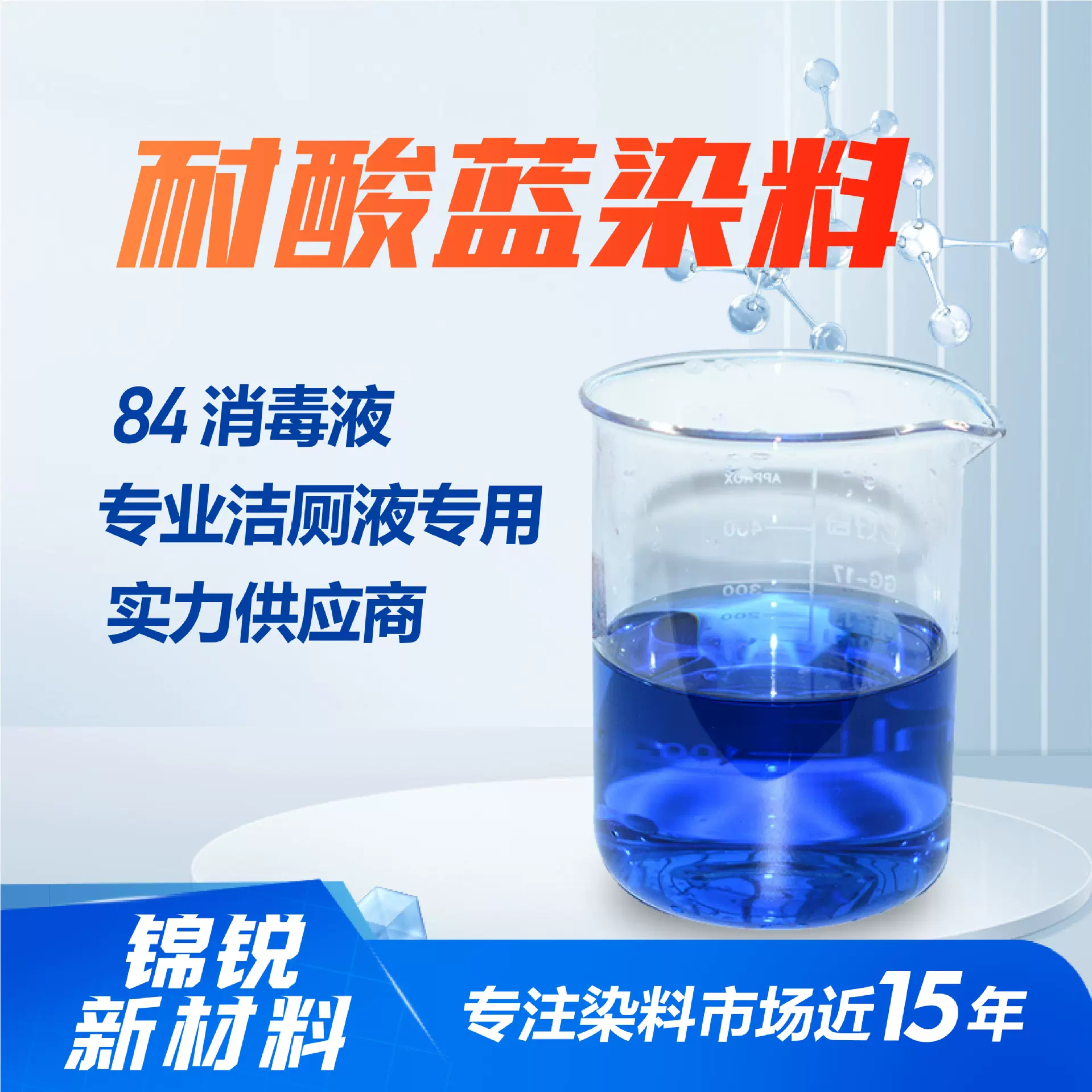 水溶性荧光蓝染料宝石蓝色粉耐酸碱色料水性青兰色色素染料