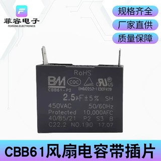 工厂批发CBB61百明原厂BM空调外风机插片450V防爆运行启动1uf电容