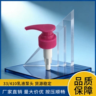 源昌乳液泵头厂家 供应32牙泵芯 化妆品33/410扁嘴按压塑料泵头