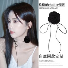 白鹿同款玫瑰花项链锁骨链choker小众设计感脖颈链高级感脖子配饰