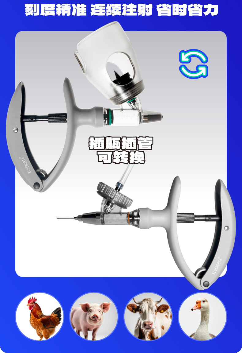 蓝创连注-插管详情_B.jpg