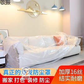 一次性床罩沙发罩搬家保护套婴儿床防尘罩户外防猫抓工厂批发