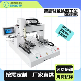 其他电子制造;螺丝机;其他行业专用