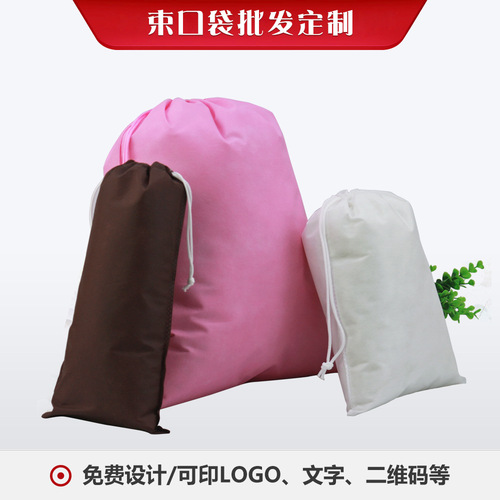 Non-woven drawstring bag, shoe storage bag, various solid color drawstring pockets, dust-proof bags, wholesale logo printing