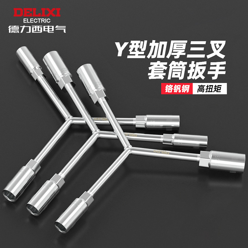 Delixi Electric Trigeminal Socket Wrench Multi-function Maintenance Tool Long Rod Y Hexagon Socket Wrench Delixi Electric Trigeminal Socket Wrench Multi-function Maintenance Tool Long Rod Y Hexagon Socket Wrench