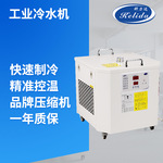 手提式小型美容仪器冷水机1600w工业焊温度控制冷水箱经济型