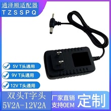 12V2A�Դ�m����T�^�Ƅ�DVD/EVD�����9V2A�p�^������Ҏ�WҎ