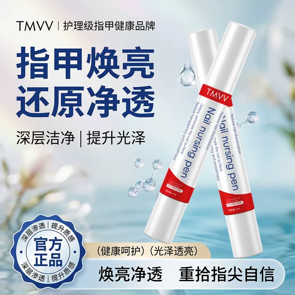 TMVV antibacterial nail care pen, nail nutrient solution, nail nourishing pen, anti-hangnail care, dead skin moisturizer, manufacturer