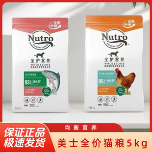 Nutro��ʿ؈�Z5kg �u�������~ �I�B���� ���a��؈ȫ�r؈���Z