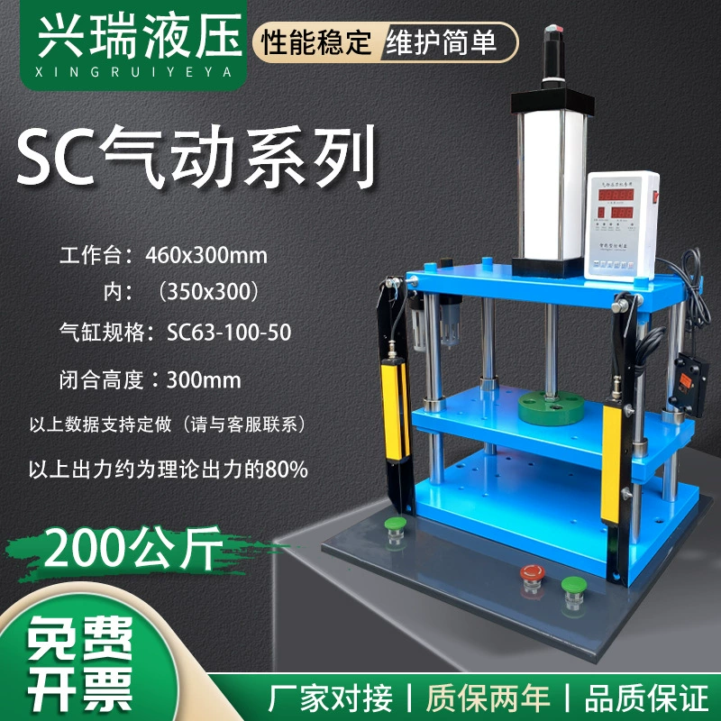 SC газожидкостный усилитель мелкий металлический крепеж РЕЗКА ПНЕВМАТИЧЕСКИЙ пуансон клепальный пресс еда чай формовочный пресс