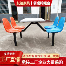 学校食堂连体快餐桌椅组合四人位企业公司工厂餐厅不锈钢木餐桌椅