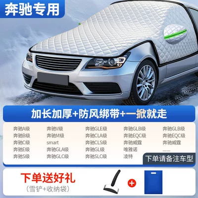 Car snow shield — winter use - all-model-series-engine-protection-kit-mercedes-benz-exclusive-includes-snow-shovel-storage-bag