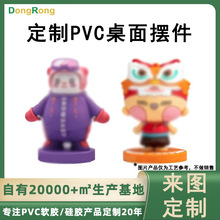 PVC公仔定制厂家 企业文创IP吉祥物卡通立体动物造型软胶摆件公仔