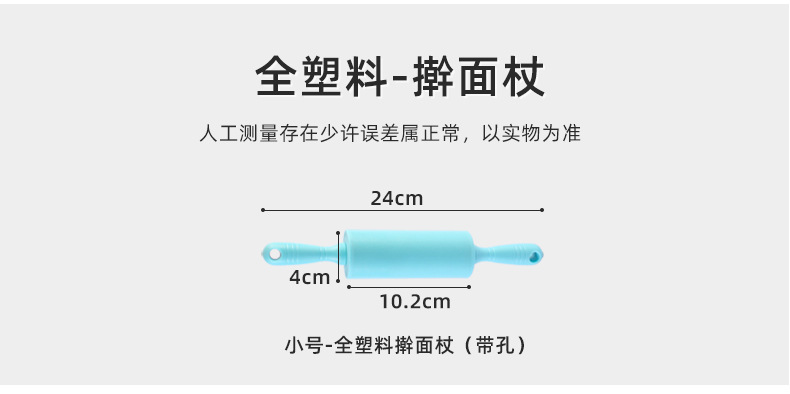 木柄-塑料柄擀面杖【集合链接】详情页_07 (1)