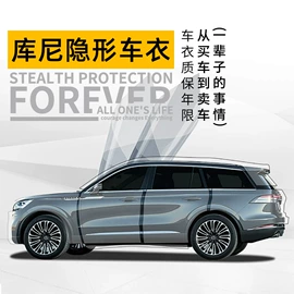 汽车漆面保护膜;汽车膜