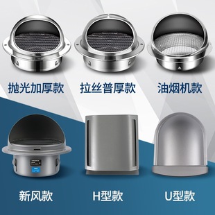 Stainless Steel Hood Exterior Wall Air Outlet Rainproof Vent Range Hood Windproof Cover Fresh Air System Exhaust Breathable Cap