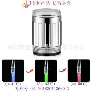 LED水龙头 led温控感温七彩单色发光水龙头 智能三色变色龙头水嘴