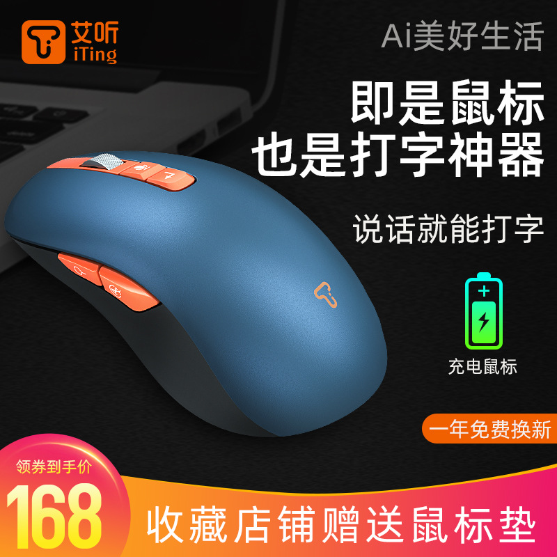 厂家现货Type-c充电智能写作翻译语音Ai蓝牙三模2.4G办公鼠标通用