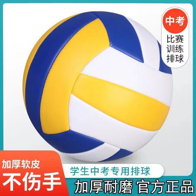 No.5 volleyball senior high school entrance examination student training competition recommend junior high school student soft volleyball No.4 primary school student sports training competition