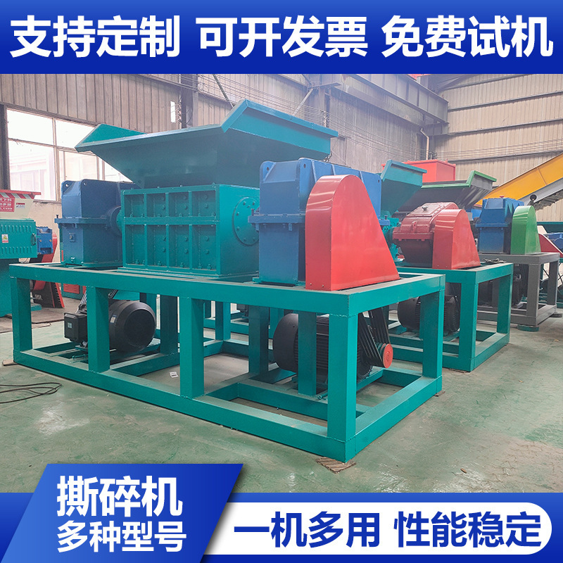 金属、大型ゴム、プラスチックパレット、廃車、廃布、古着用の多機能二軸シュレッダー|undefined