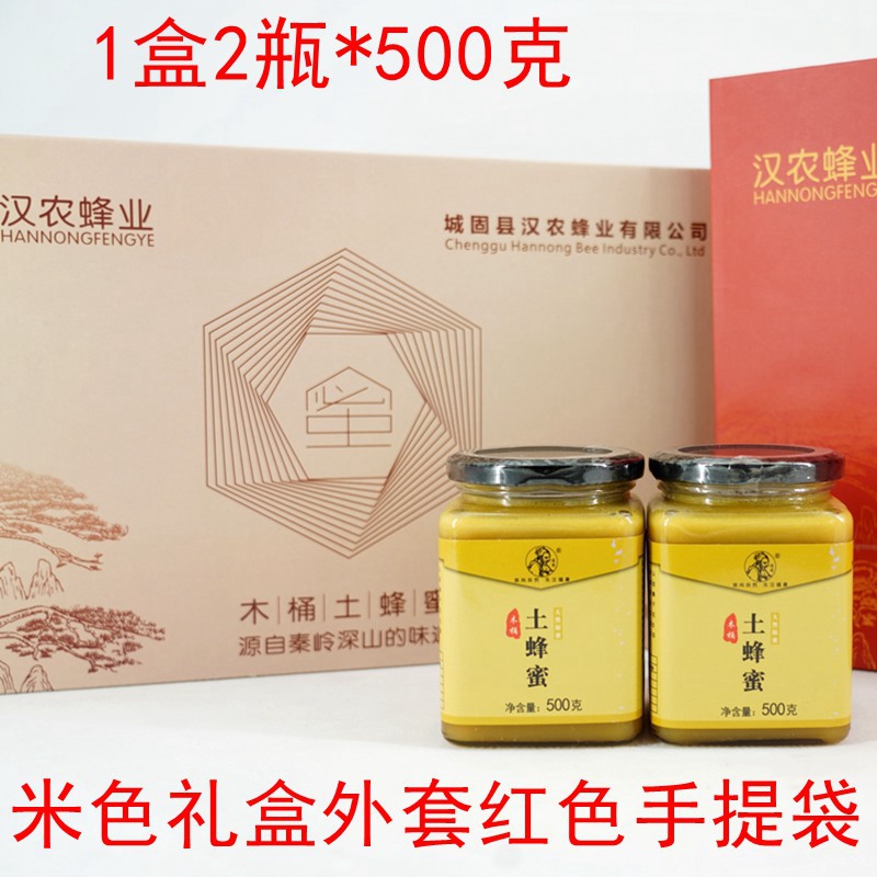 秦岭木桶土蜂蜜礼盒 500gx2