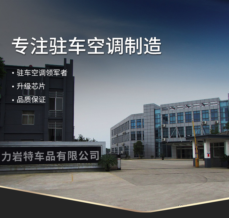 Large Truck Parking Air Conditioner 24v Refrigeration Frequency Conversion Truck Car Rv Loader Modified 12v Car Forklift
