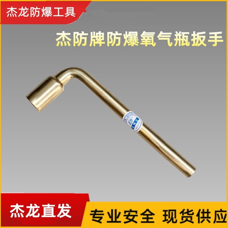 防爆氧气瓶扳手，铜制氧气瓶扳手，8*8mm  10*10mm乙炔扳手铜质