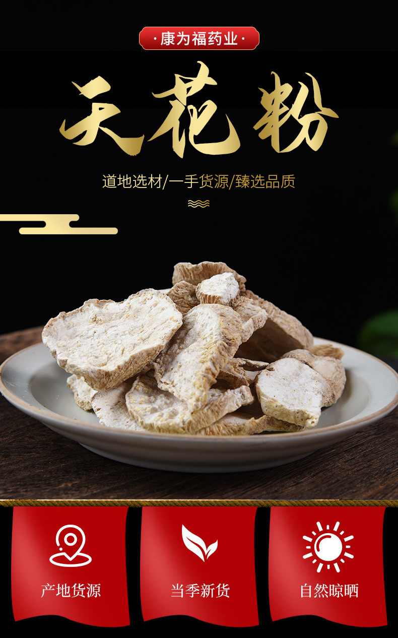Tian Hua Fen Slices (Trichosanthes kirilowii Root) — Dried Gua Lou Root for Tea & Soup overview
