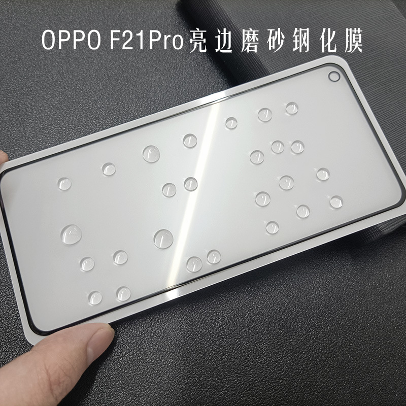 Suitable for OPPO Find x8 Bright Edge Frosted Tempered Film FindX8S Mobile Phone Screen Ultra Protective Sticker