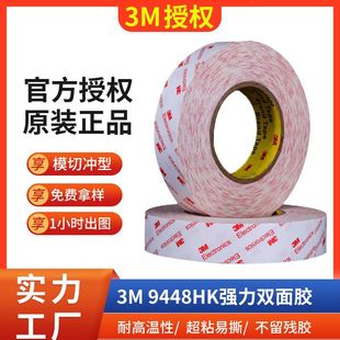3M9448HK�����t���͸ߜ؟o���z��3m�p���zģ�Л_�ͷ����޼��p���z