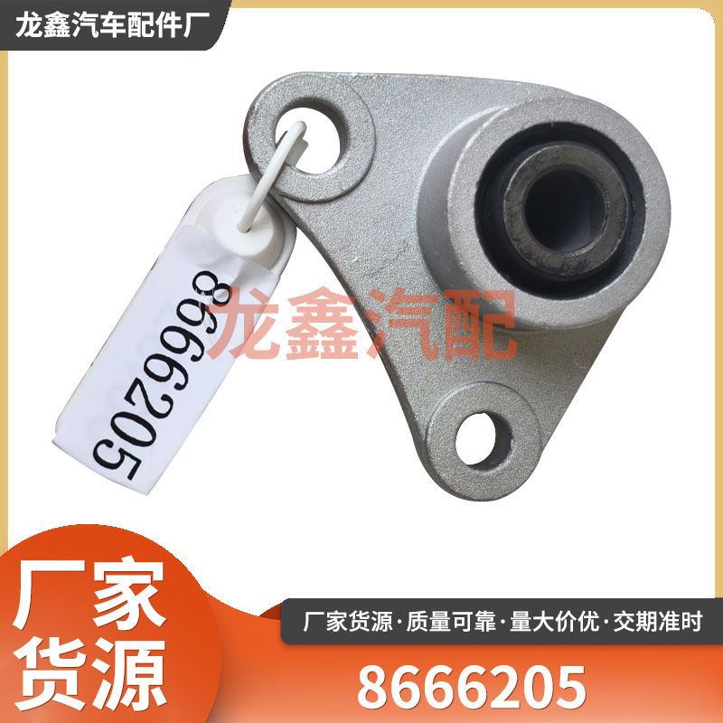 8666205 Is Suitable for Volvo Xc90 Engine Mount Rubber Bracket Wholesale Automotive Bracket Accessories