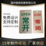 状态常开常闭金属不锈钢标牌