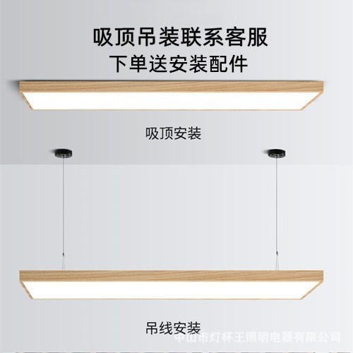 Fang Tong madera larga lámpara de lámpara de oficina led gimnasio jardín de infantes supermercado lámpara de iluminación de cable