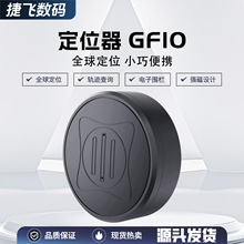 GF10定位器跨境爆款远程定位强磁免安装老人小孩防丢器防盗GF07