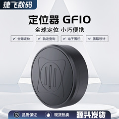 GF10ロケーターは、高齢者や子供向けの盗難防止用の強力な磁気機能を備えた、設置不要の遠隔測位装置で、国境を越えて人気を博しています。