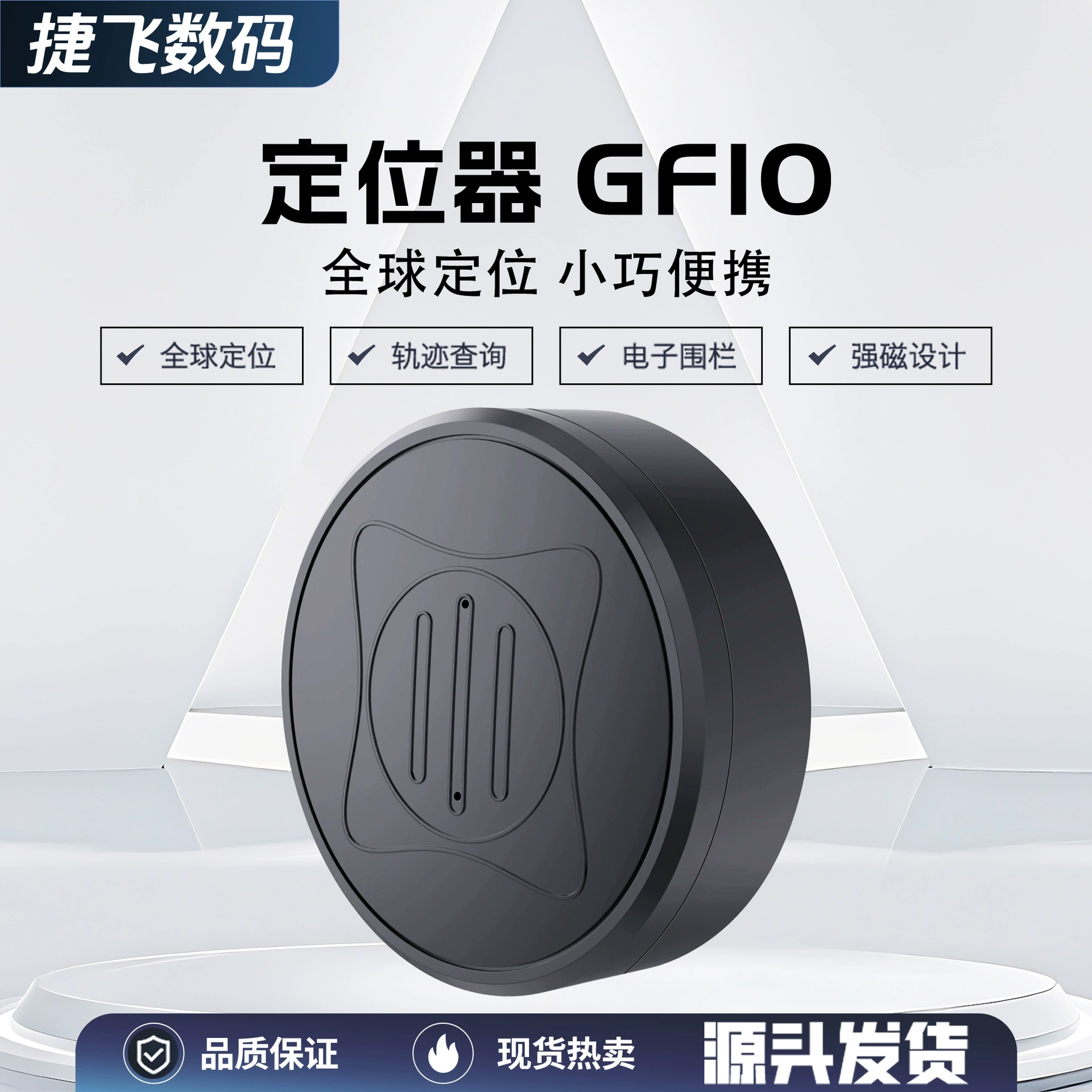 Локатор GF10, популярный за рубежом, с дистанционным позиционированием, мощным магнитом, без необходимости установки, противоугонное устройство для пожилых людей и детей, GF07